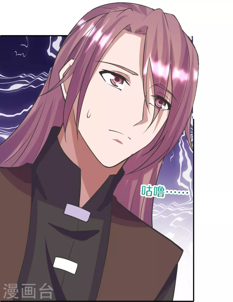 仙武帝尊韩漫全集-第246话 九幽仙曲！无删减无遮挡章节图片 