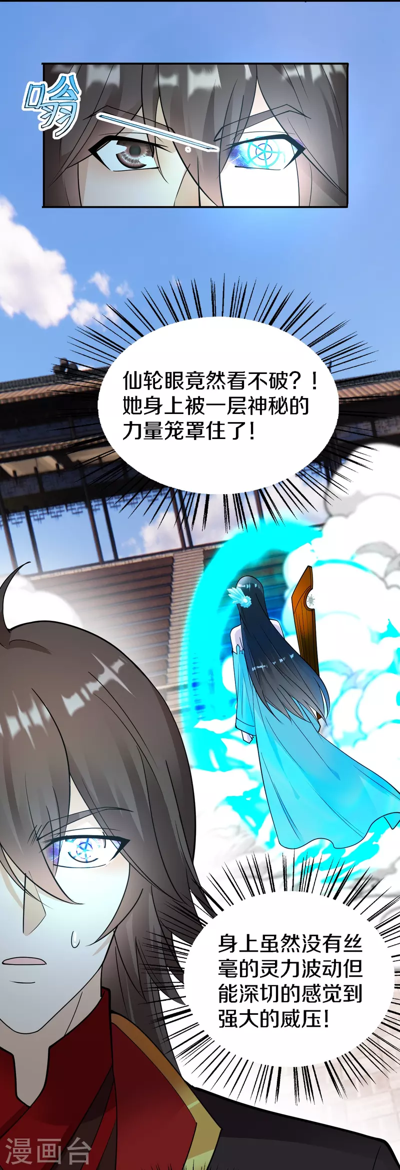 仙武帝尊韩漫全集-第246话 九幽仙曲！无删减无遮挡章节图片 