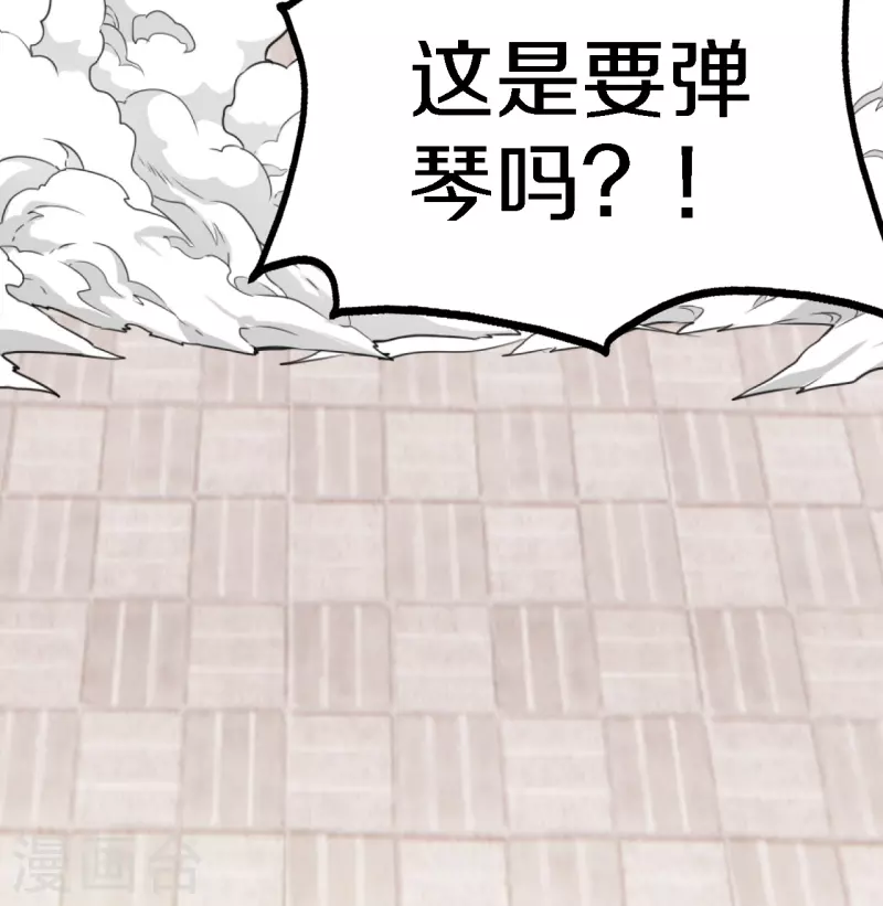 仙武帝尊韩漫全集-第246话 九幽仙曲！无删减无遮挡章节图片 