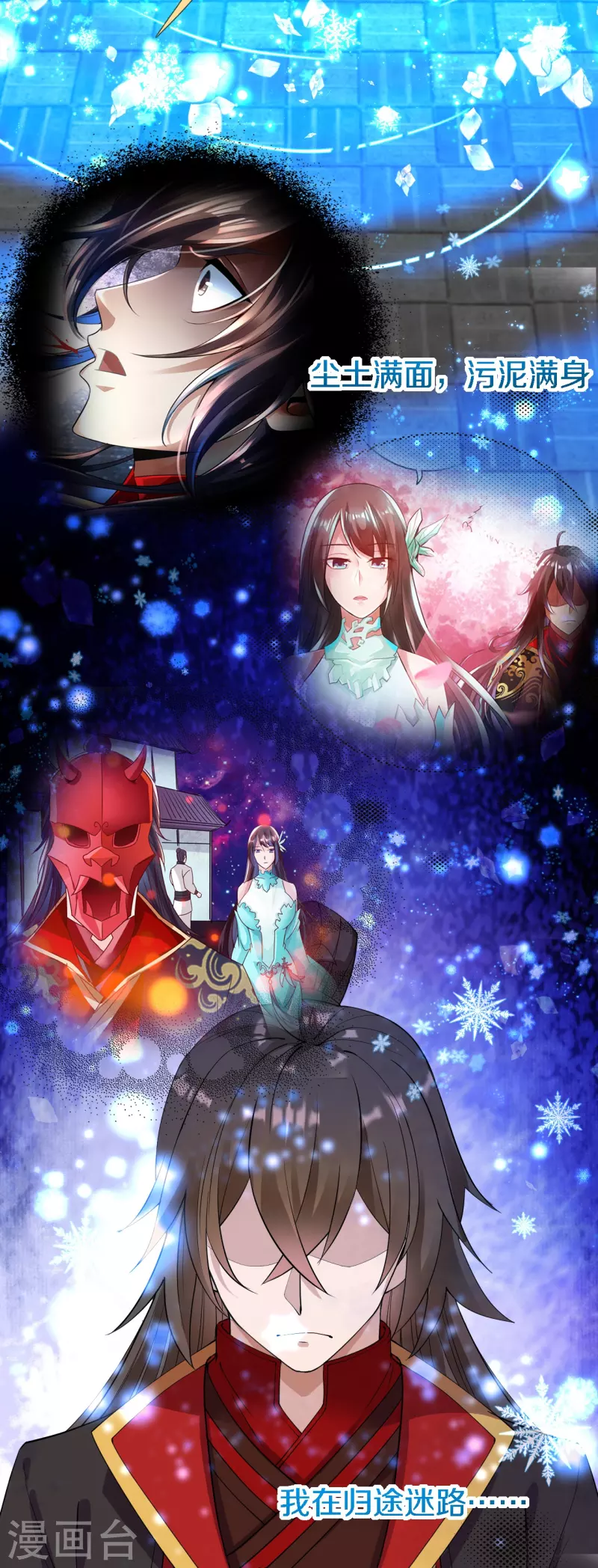 仙武帝尊韩漫全集-第246话 九幽仙曲！无删减无遮挡章节图片 