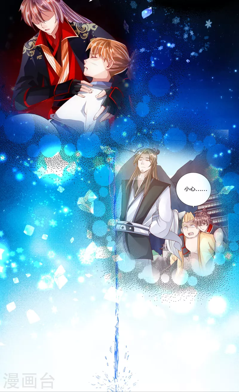 仙武帝尊韩漫全集-第246话 九幽仙曲！无删减无遮挡章节图片 