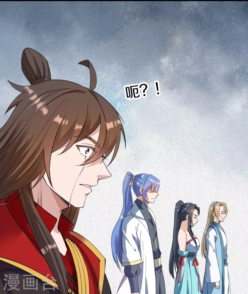 仙武帝尊韩漫全集-第246话 九幽仙曲！无删减无遮挡章节图片 