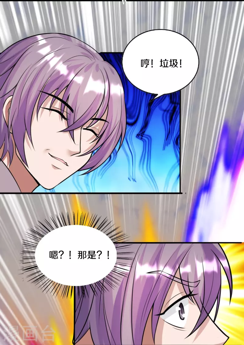 仙武帝尊韩漫全集-第246话 九幽仙曲！无删减无遮挡章节图片 