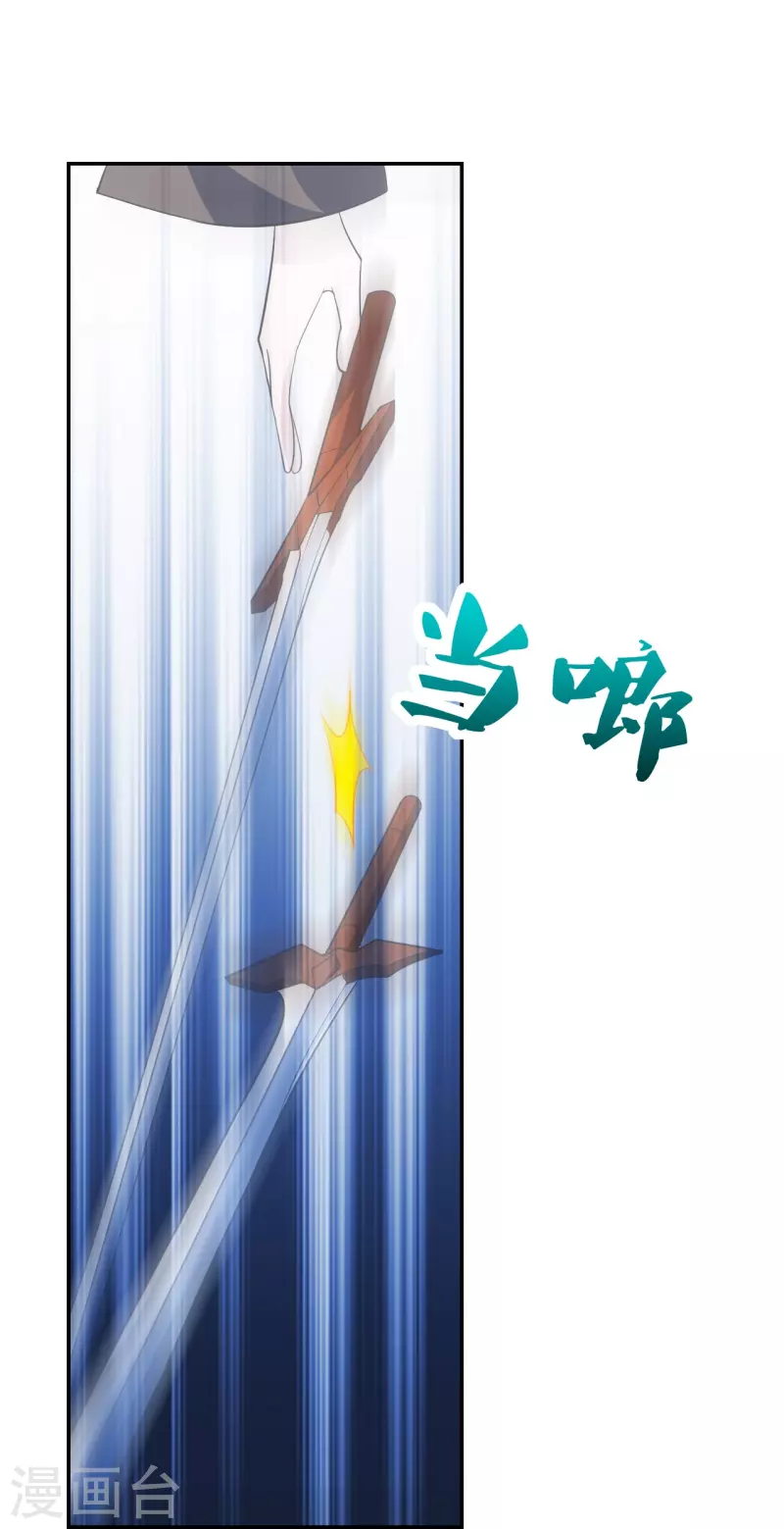 仙武帝尊韩漫全集-第246话 九幽仙曲！无删减无遮挡章节图片 
