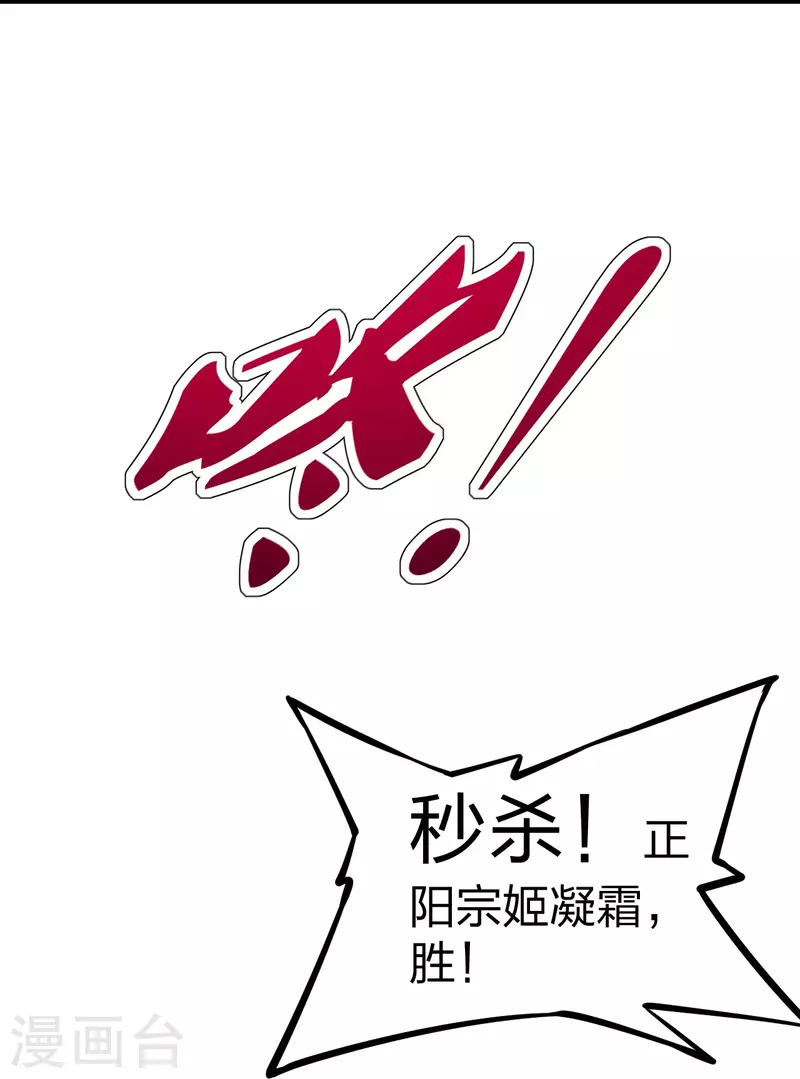 仙武帝尊韩漫全集-第246话 九幽仙曲！无删减无遮挡章节图片 