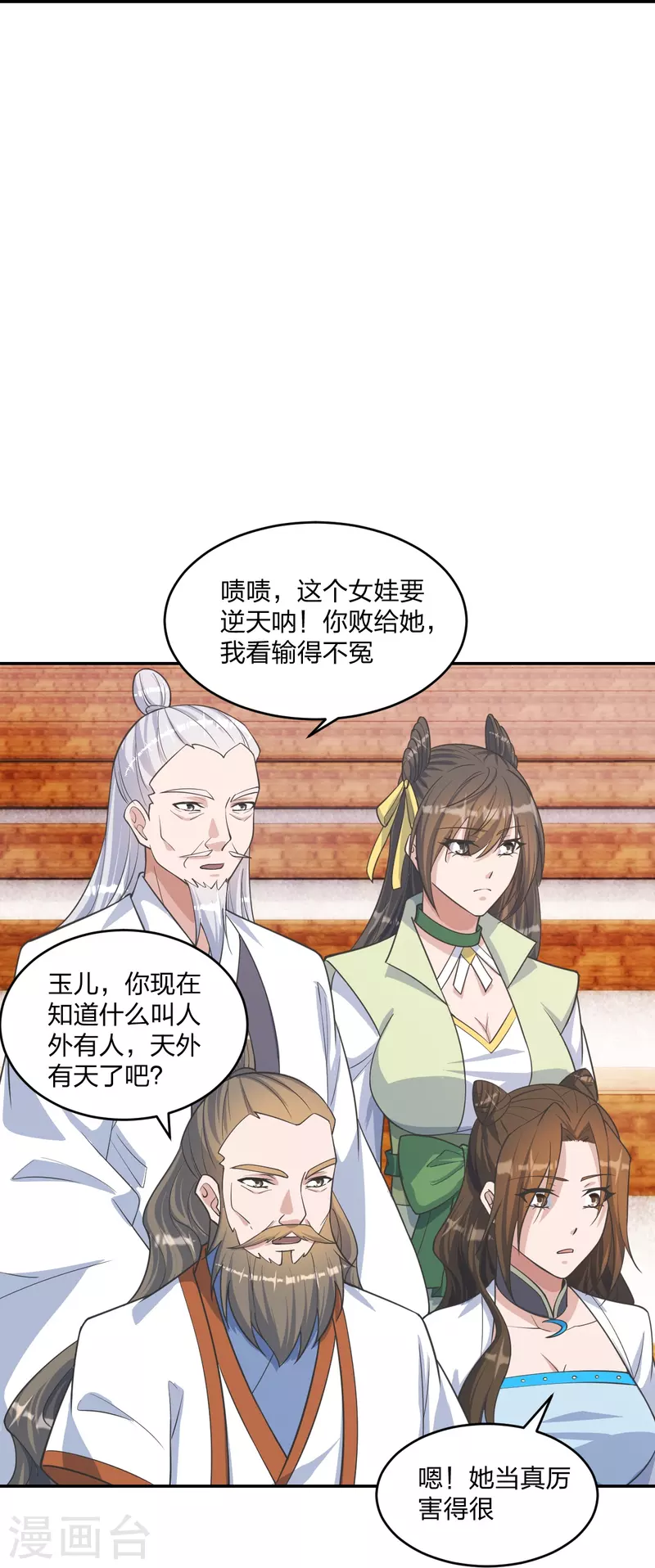 仙武帝尊韩漫全集-第246话 九幽仙曲！无删减无遮挡章节图片 