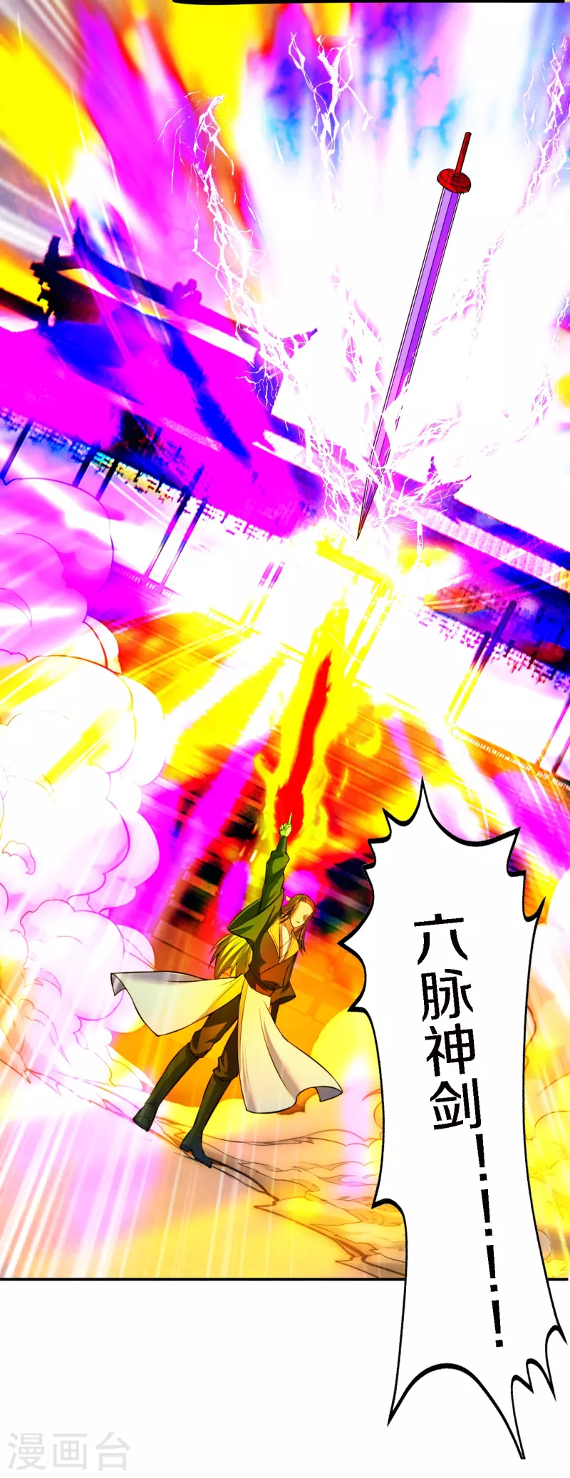 仙武帝尊韩漫全集-第246话 九幽仙曲！无删减无遮挡章节图片 