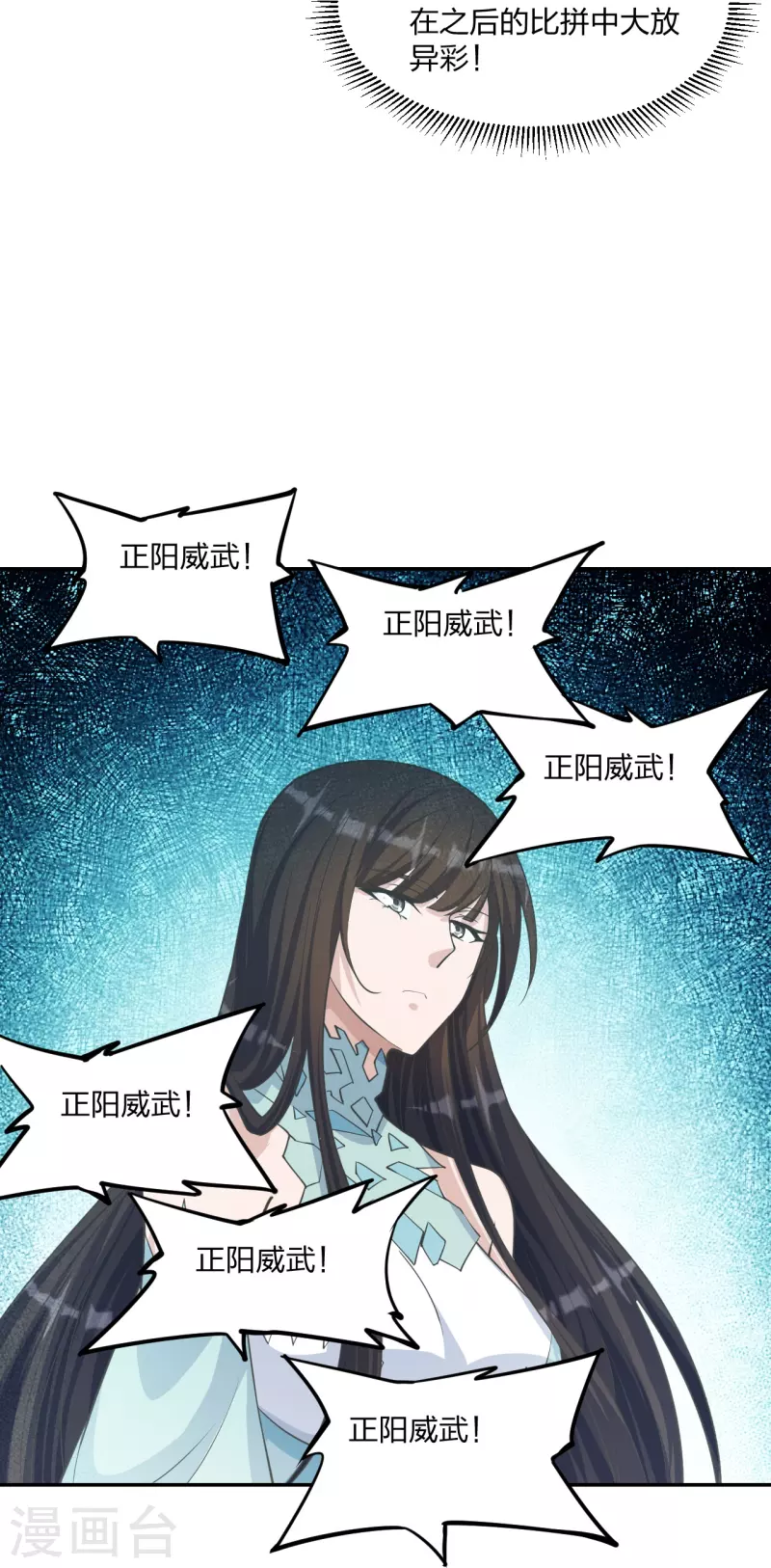 仙武帝尊韩漫全集-第246话 九幽仙曲！无删减无遮挡章节图片 