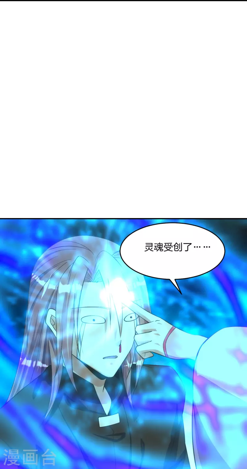 仙武帝尊韩漫全集-第246话 九幽仙曲！无删减无遮挡章节图片 