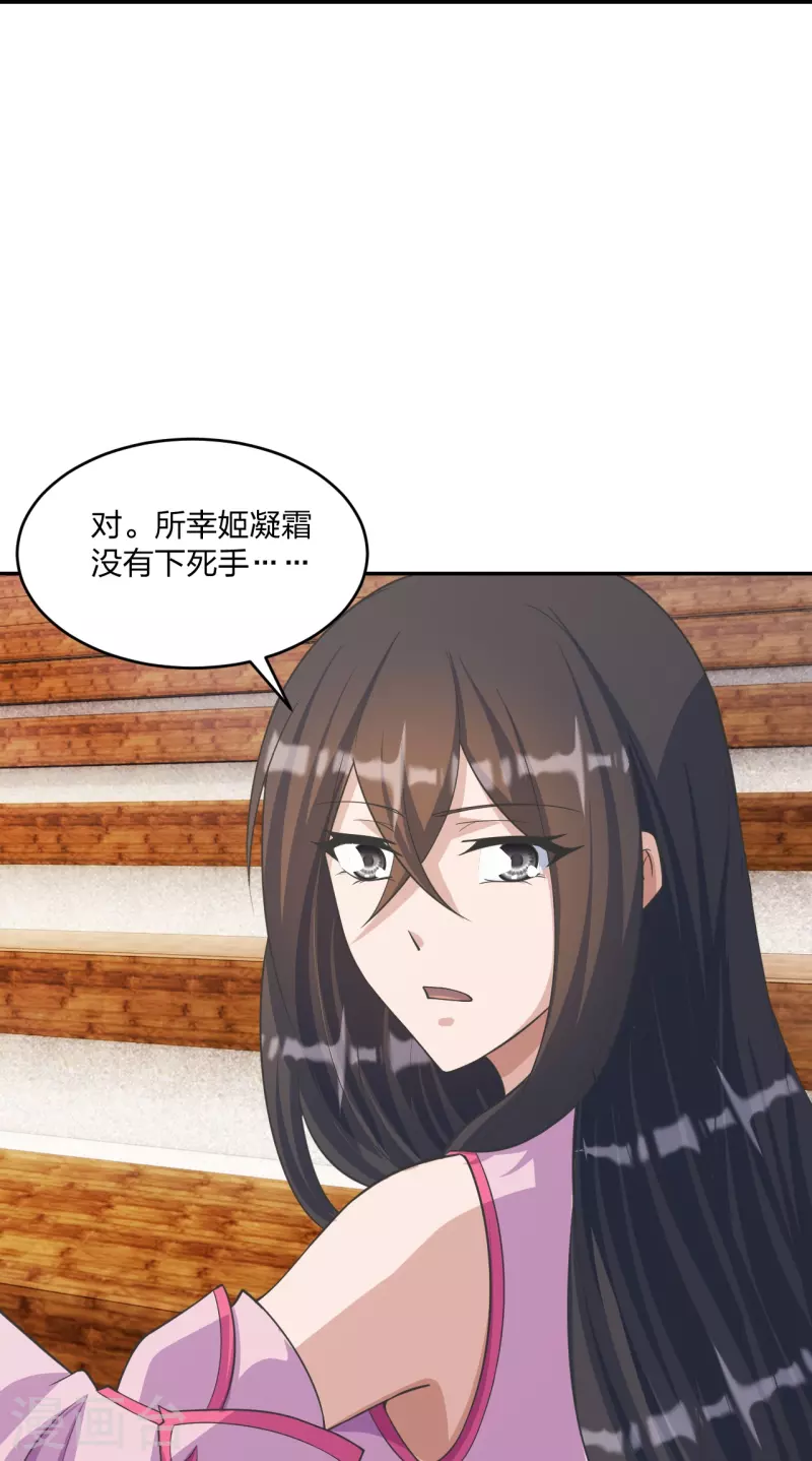 仙武帝尊韩漫全集-第246话 九幽仙曲！无删减无遮挡章节图片 