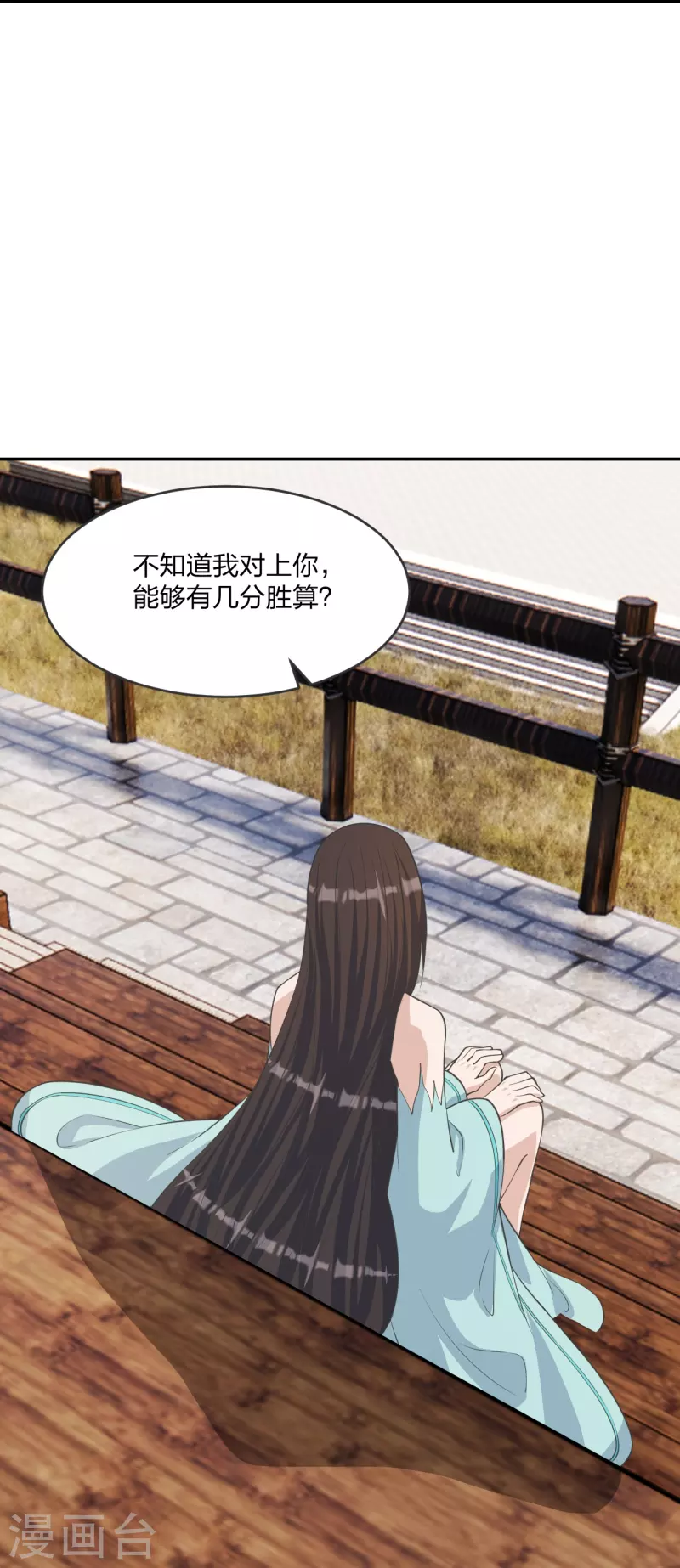 仙武帝尊韩漫全集-第246话 九幽仙曲！无删减无遮挡章节图片 