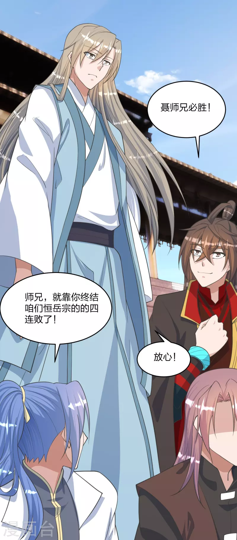 仙武帝尊韩漫全集-第246话 九幽仙曲！无删减无遮挡章节图片 