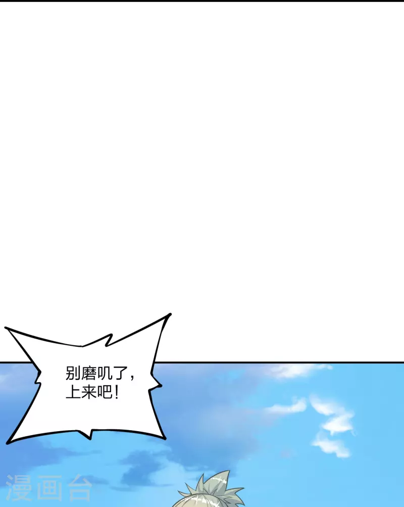 仙武帝尊韩漫全集-第246话 九幽仙曲！无删减无遮挡章节图片 