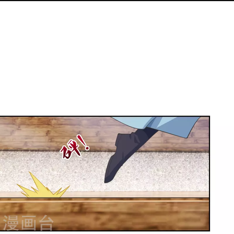 仙武帝尊韩漫全集-第246话 九幽仙曲！无删减无遮挡章节图片 