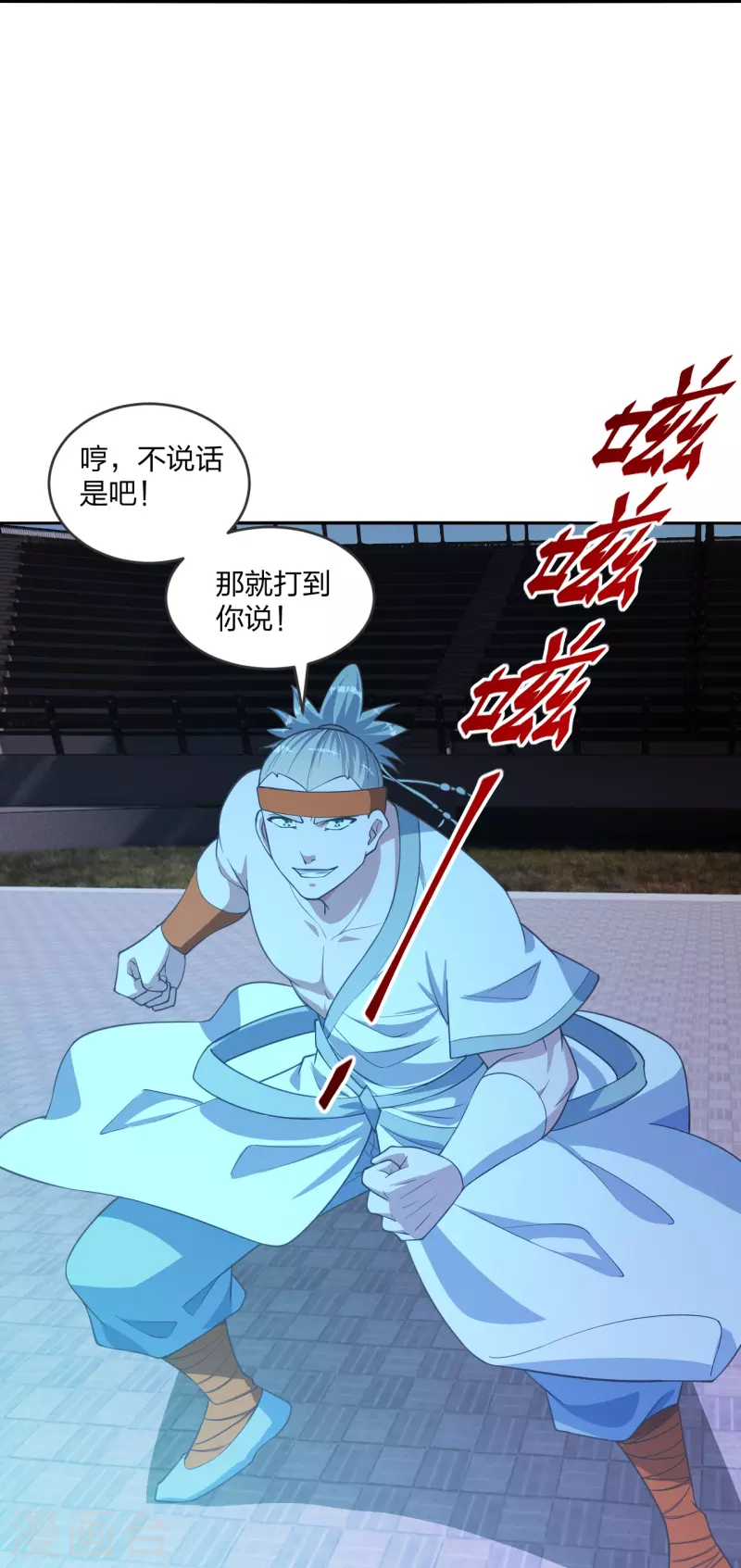 仙武帝尊韩漫全集-第246话 九幽仙曲！无删减无遮挡章节图片 