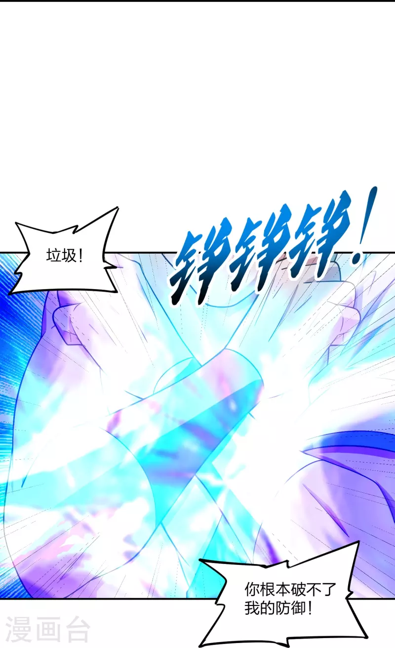 仙武帝尊韩漫全集-第246话 九幽仙曲！无删减无遮挡章节图片 