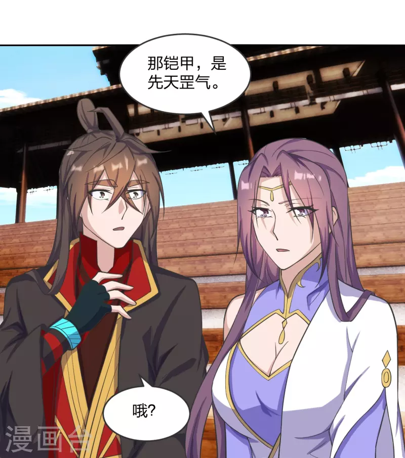 仙武帝尊韩漫全集-第246话 九幽仙曲！无删减无遮挡章节图片 