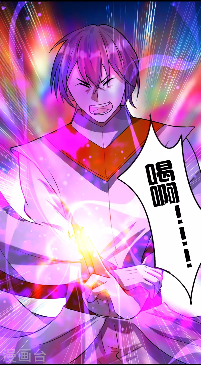 仙武帝尊韩漫全集-第246话 九幽仙曲！无删减无遮挡章节图片 