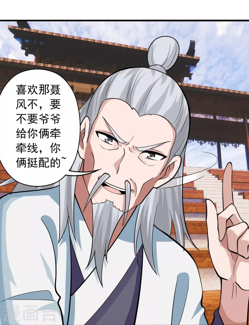 仙武帝尊韩漫全集-第247话 两个灵魂？无删减无遮挡章节图片 
