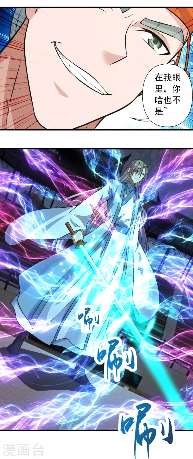 仙武帝尊韩漫全集-第247话 两个灵魂？无删减无遮挡章节图片 