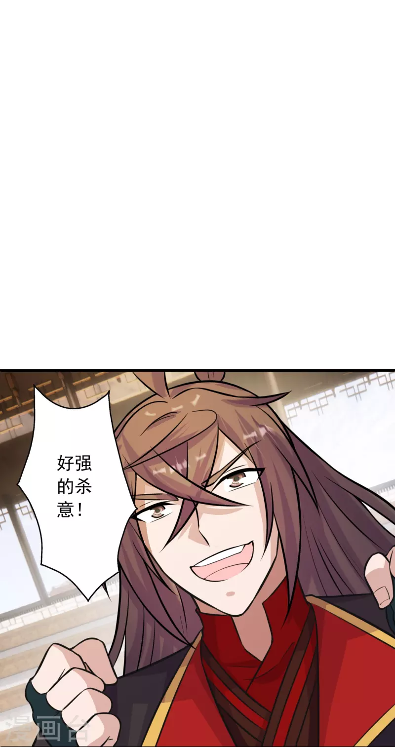 仙武帝尊韩漫全集-第247话 两个灵魂？无删减无遮挡章节图片 
