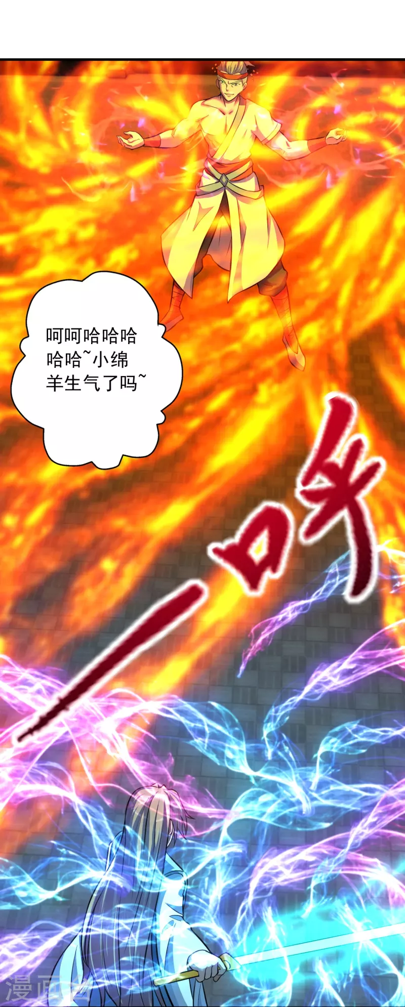 仙武帝尊韩漫全集-第247话 两个灵魂？无删减无遮挡章节图片 