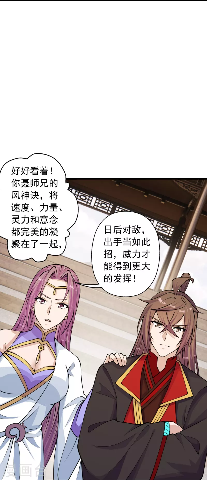 仙武帝尊韩漫全集-第247话 两个灵魂？无删减无遮挡章节图片 