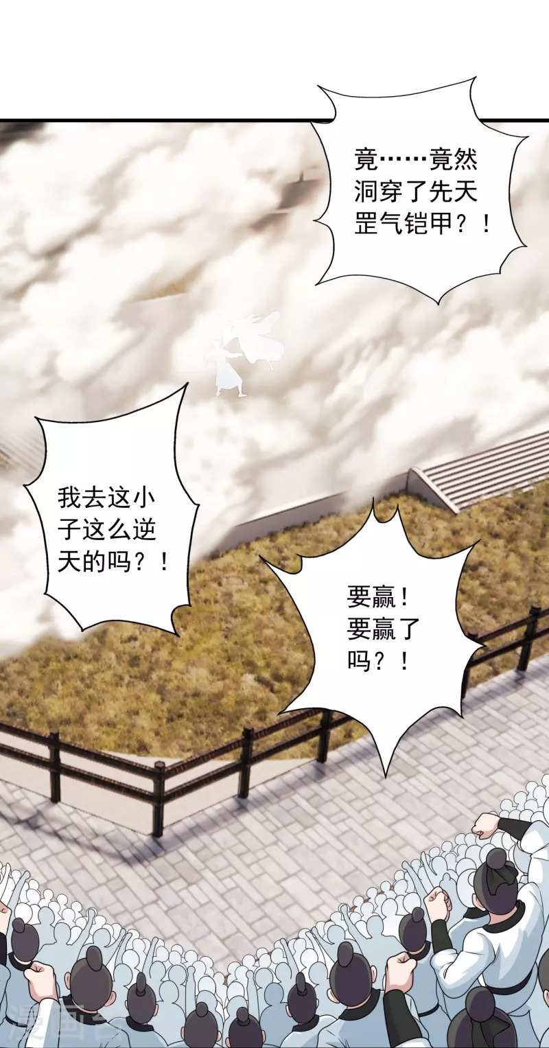 仙武帝尊韩漫全集-第247话 两个灵魂？无删减无遮挡章节图片 