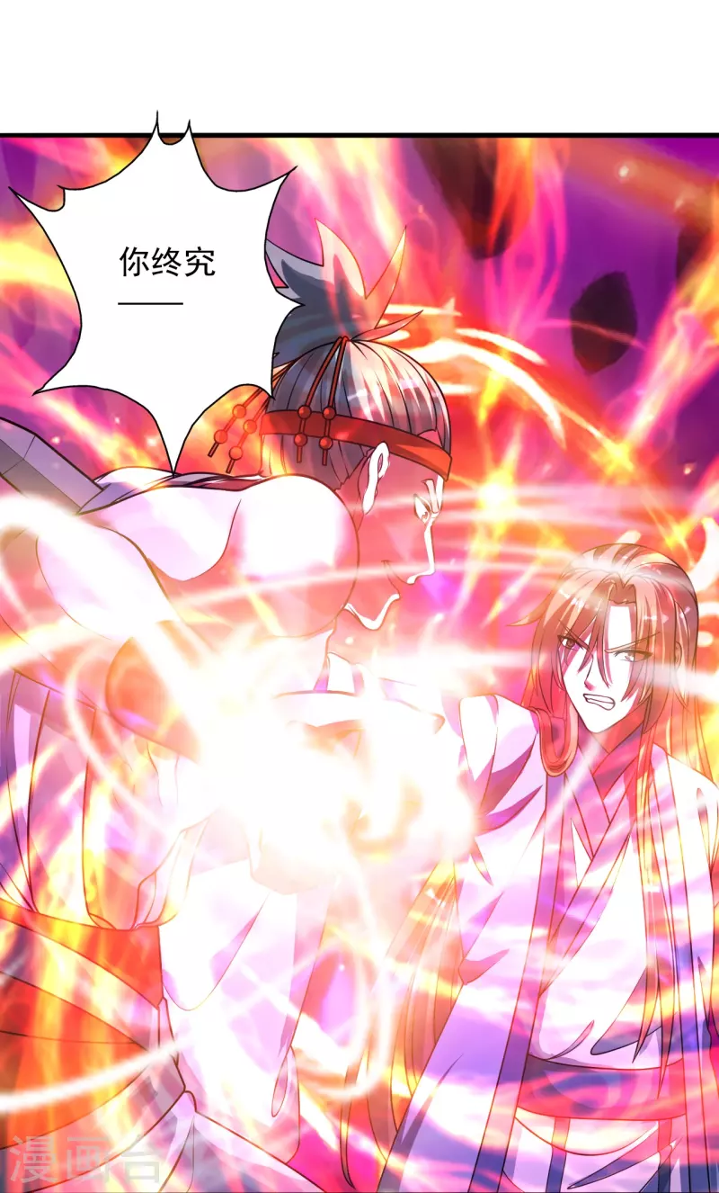 仙武帝尊韩漫全集-第247话 两个灵魂？无删减无遮挡章节图片 
