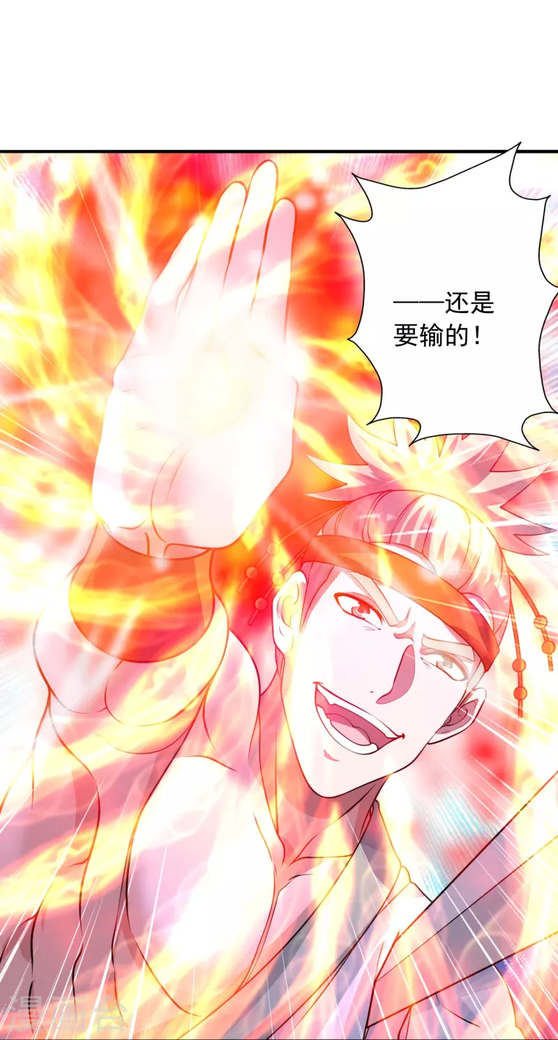 仙武帝尊韩漫全集-第247话 两个灵魂？无删减无遮挡章节图片 