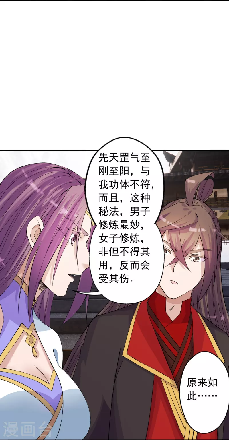 仙武帝尊韩漫全集-第247话 两个灵魂？无删减无遮挡章节图片 