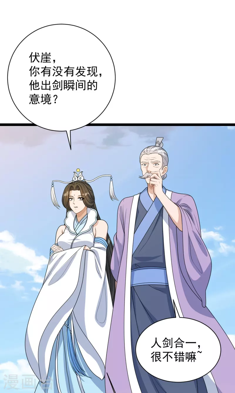 仙武帝尊韩漫全集-第247话 两个灵魂？无删减无遮挡章节图片 
