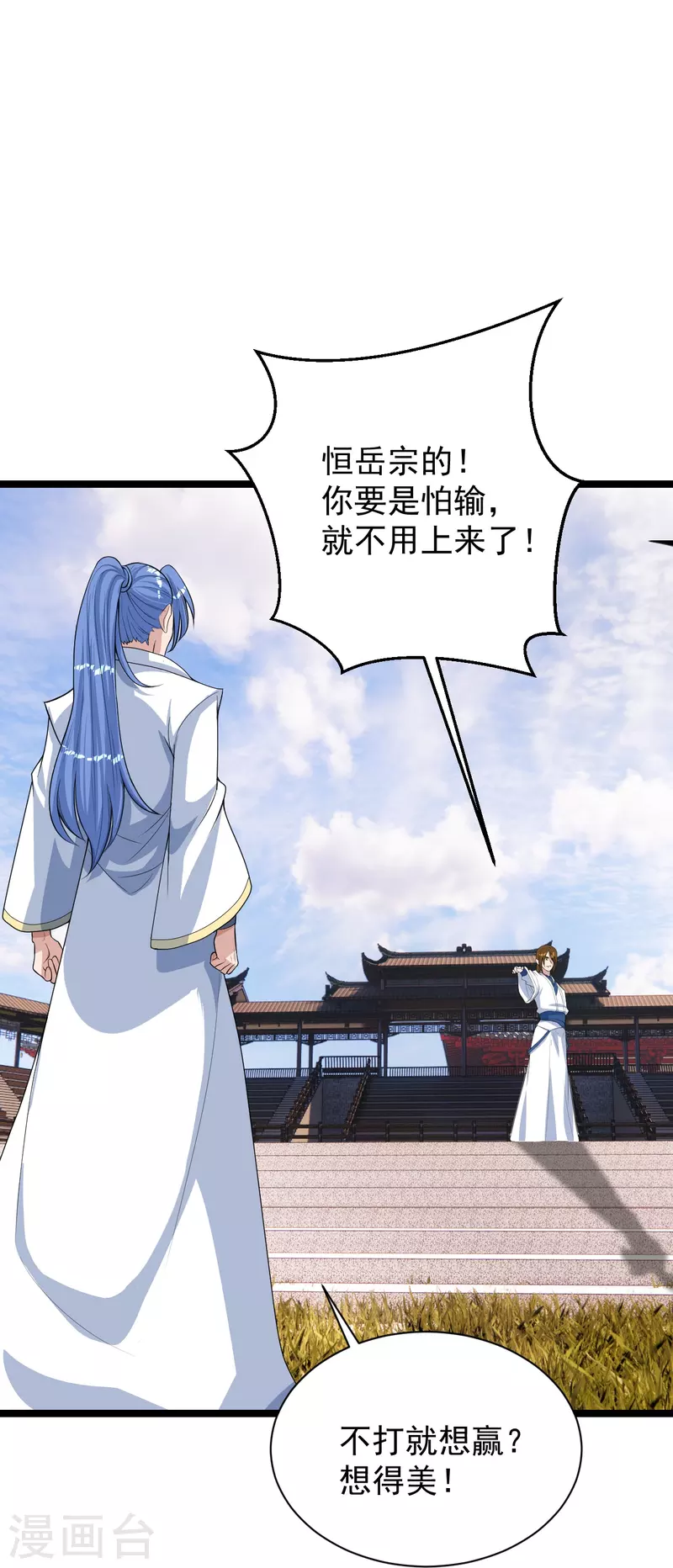 仙武帝尊韩漫全集-第247话 两个灵魂？无删减无遮挡章节图片 