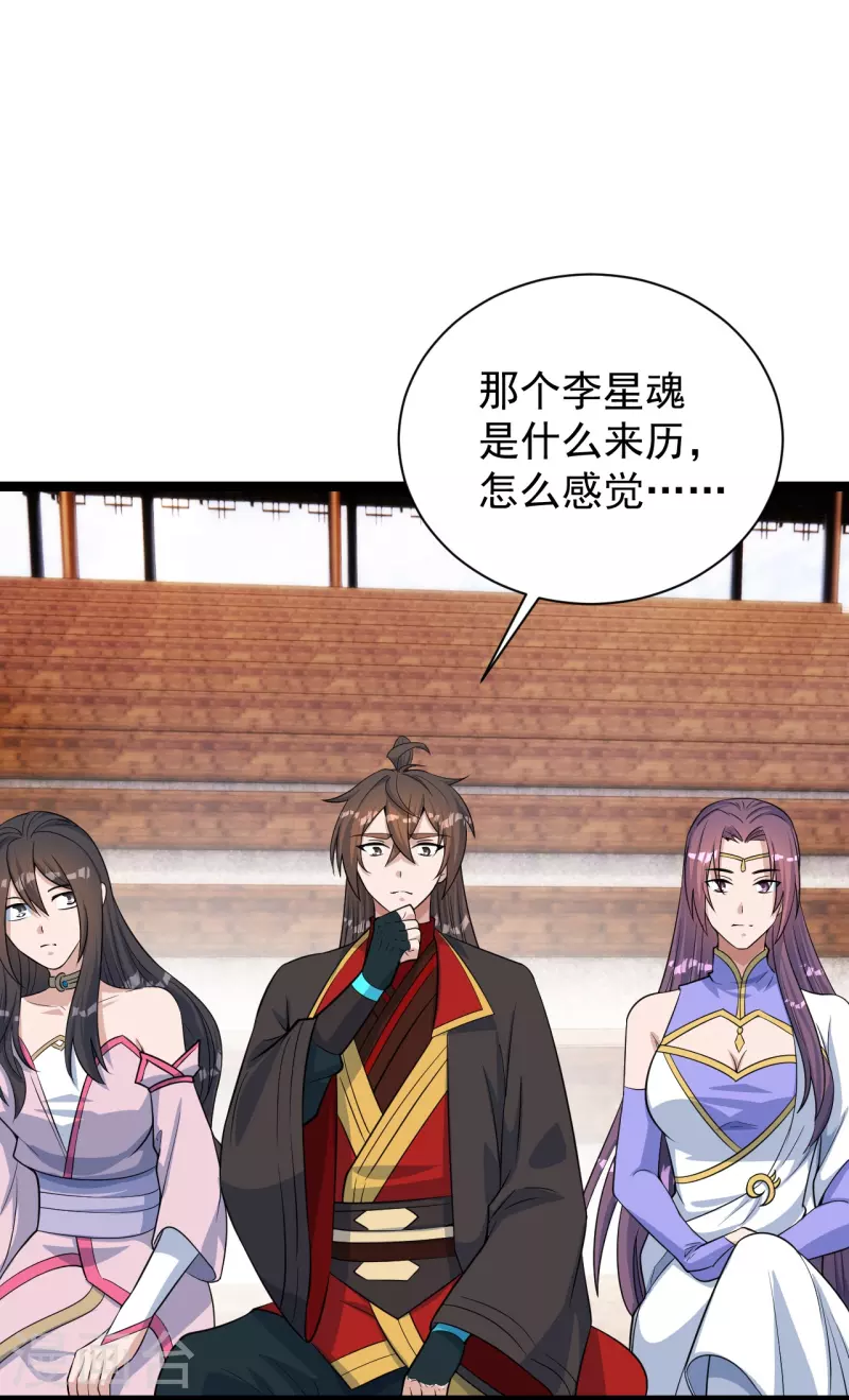 仙武帝尊韩漫全集-第247话 两个灵魂？无删减无遮挡章节图片 