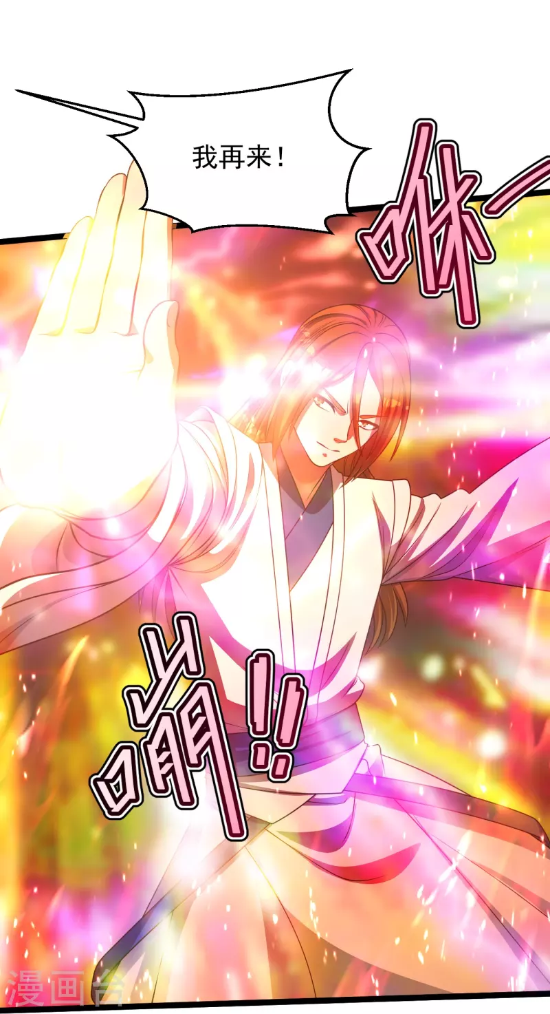 仙武帝尊韩漫全集-第247话 两个灵魂？无删减无遮挡章节图片 