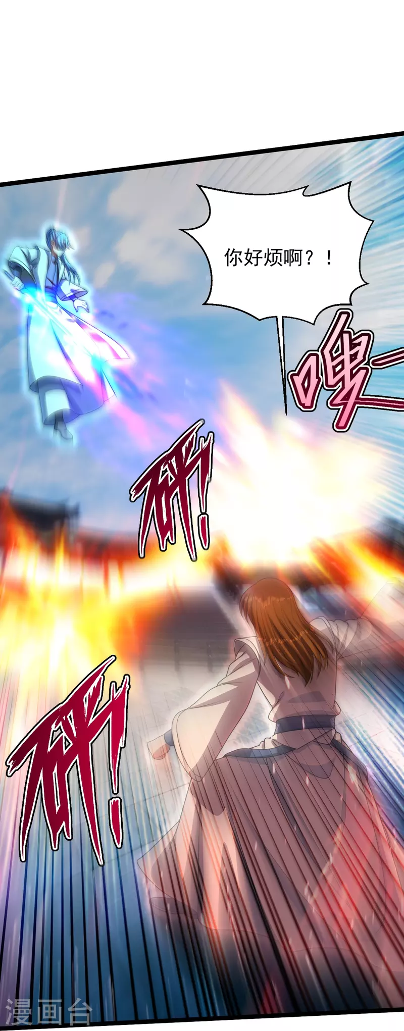 仙武帝尊韩漫全集-第247话 两个灵魂？无删减无遮挡章节图片 