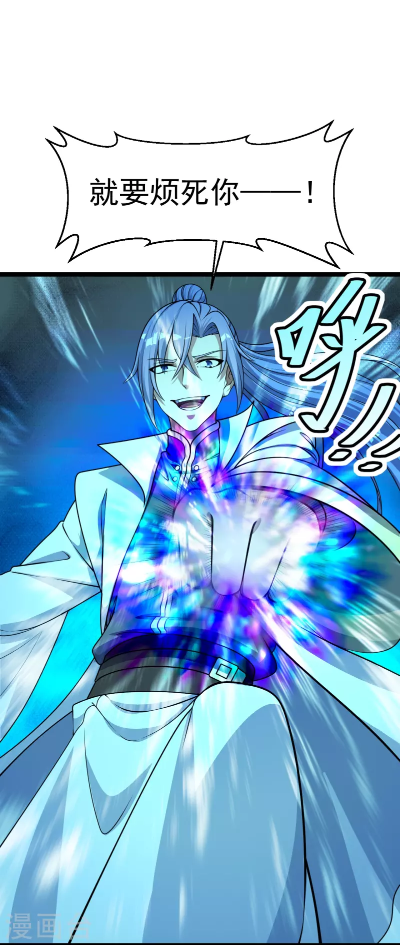 仙武帝尊韩漫全集-第247话 两个灵魂？无删减无遮挡章节图片 