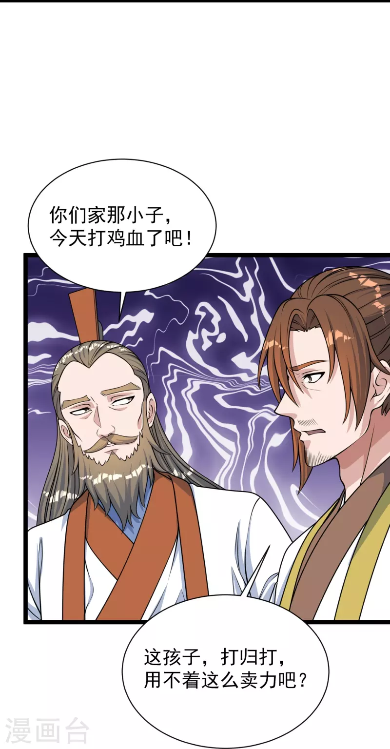仙武帝尊韩漫全集-第247话 两个灵魂？无删减无遮挡章节图片 