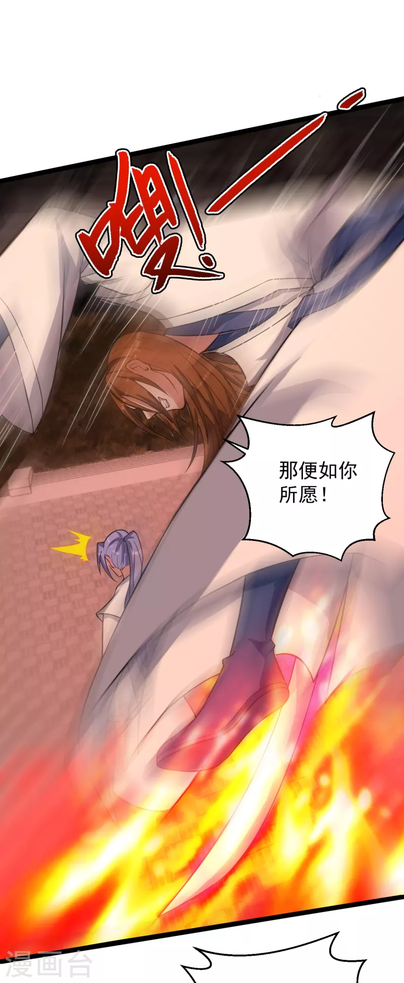 仙武帝尊韩漫全集-第247话 两个灵魂？无删减无遮挡章节图片 