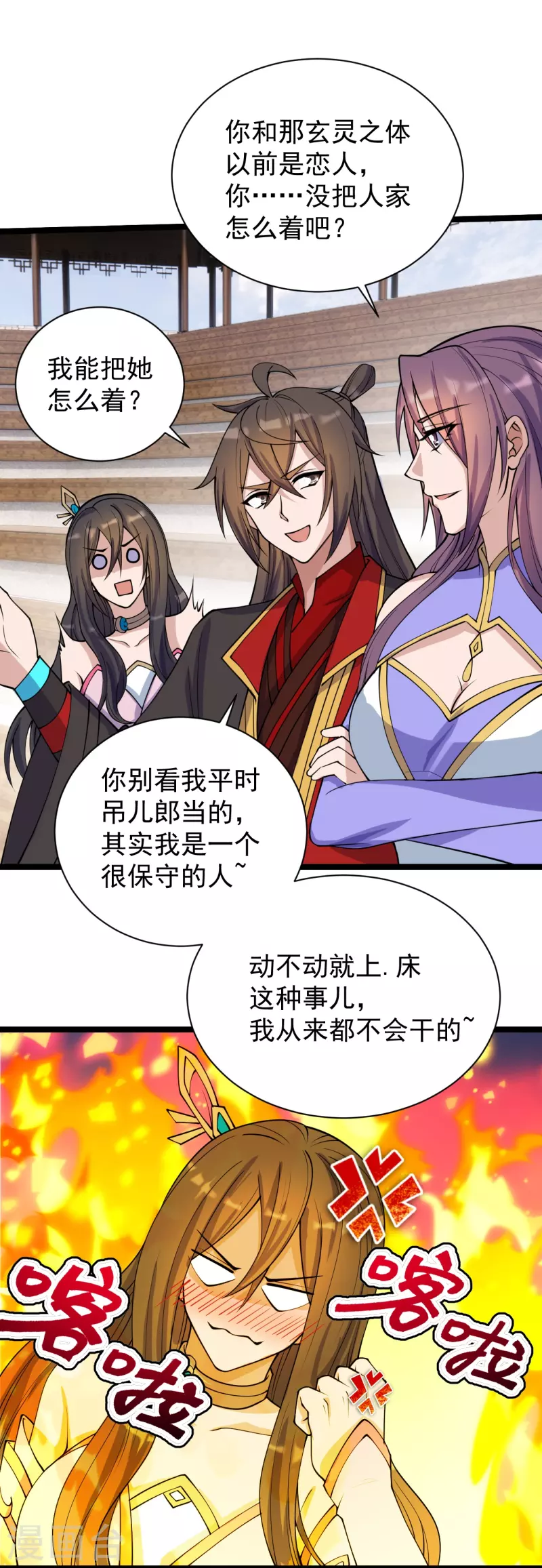仙武帝尊韩漫全集-第247话 两个灵魂？无删减无遮挡章节图片 
