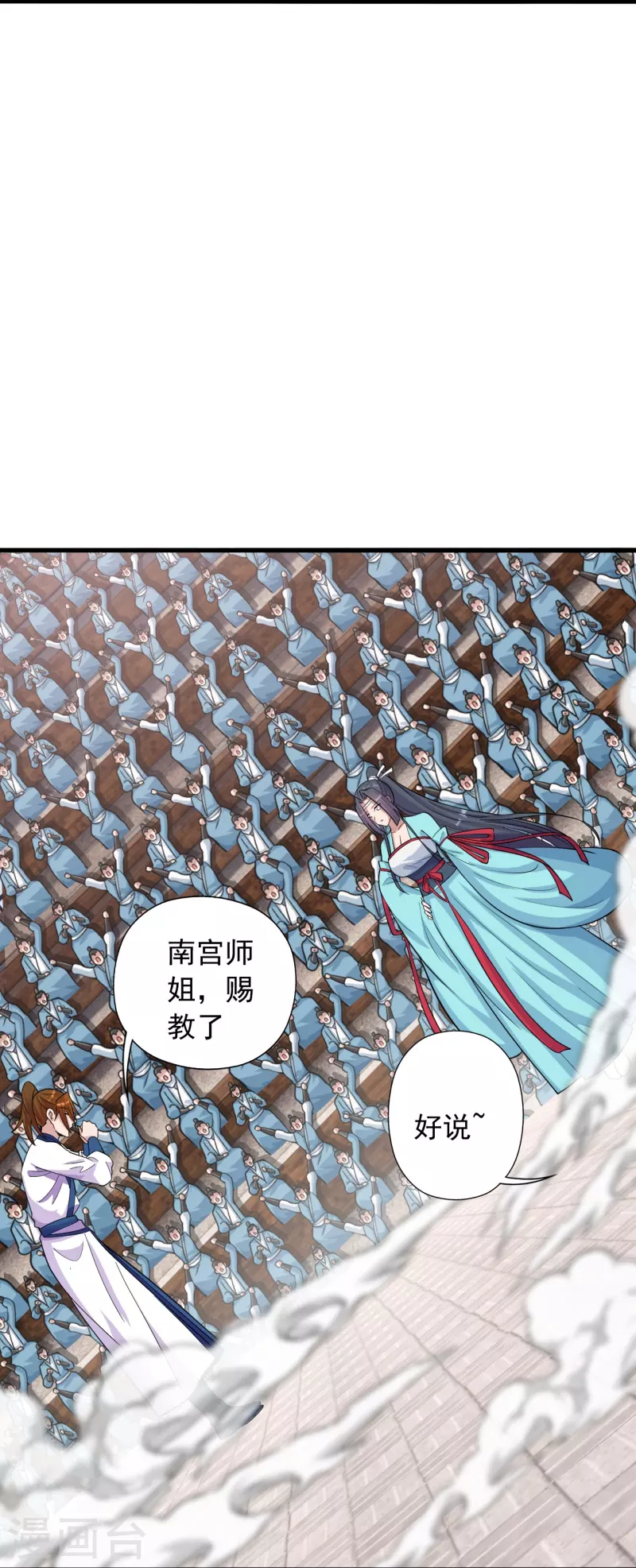 仙武帝尊韩漫全集-第248话 禁术天祭！无删减无遮挡章节图片 