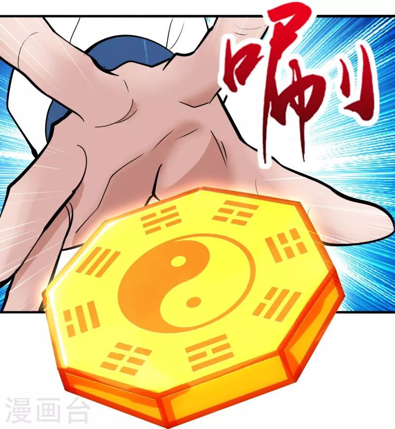 仙武帝尊韩漫全集-第248话 禁术天祭！无删减无遮挡章节图片 