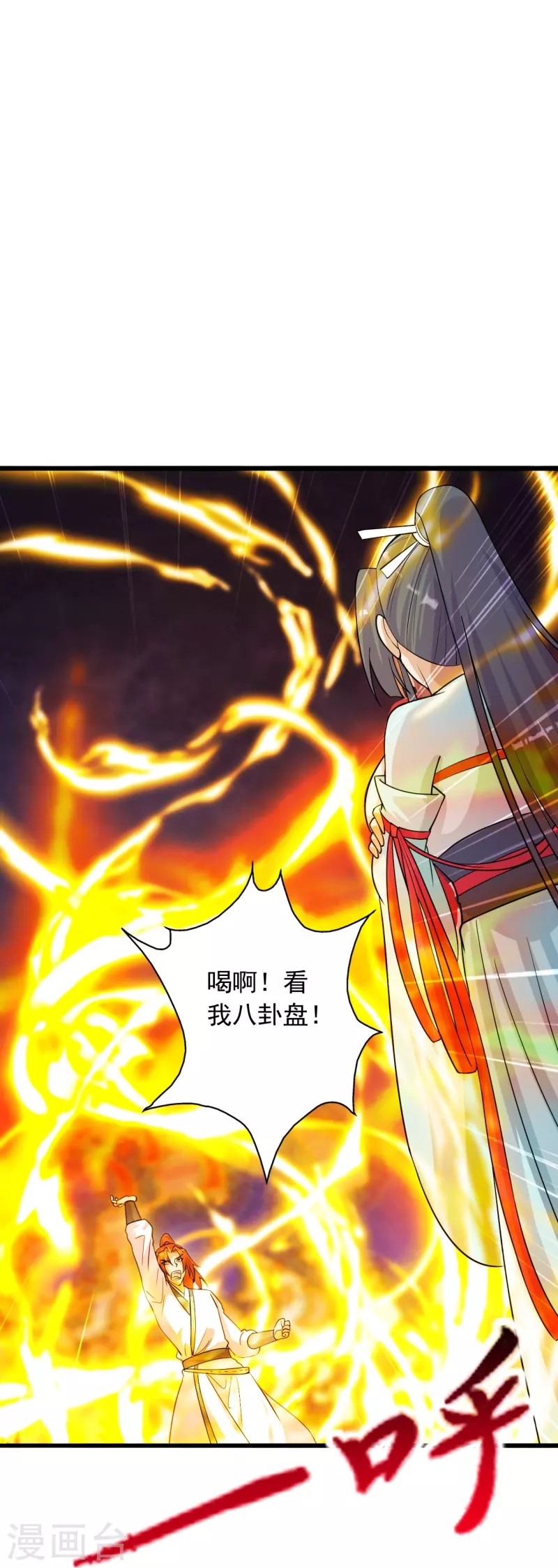仙武帝尊韩漫全集-第248话 禁术天祭！无删减无遮挡章节图片 