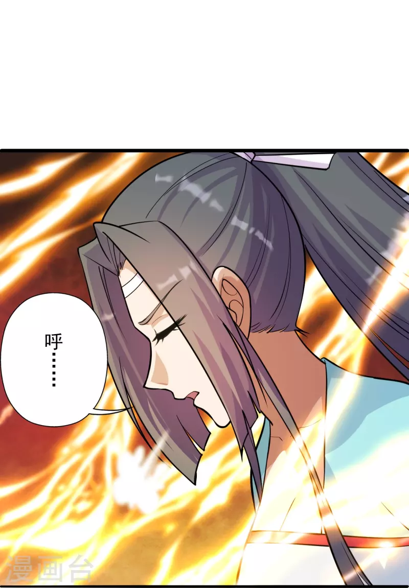 仙武帝尊韩漫全集-第248话 禁术天祭！无删减无遮挡章节图片 