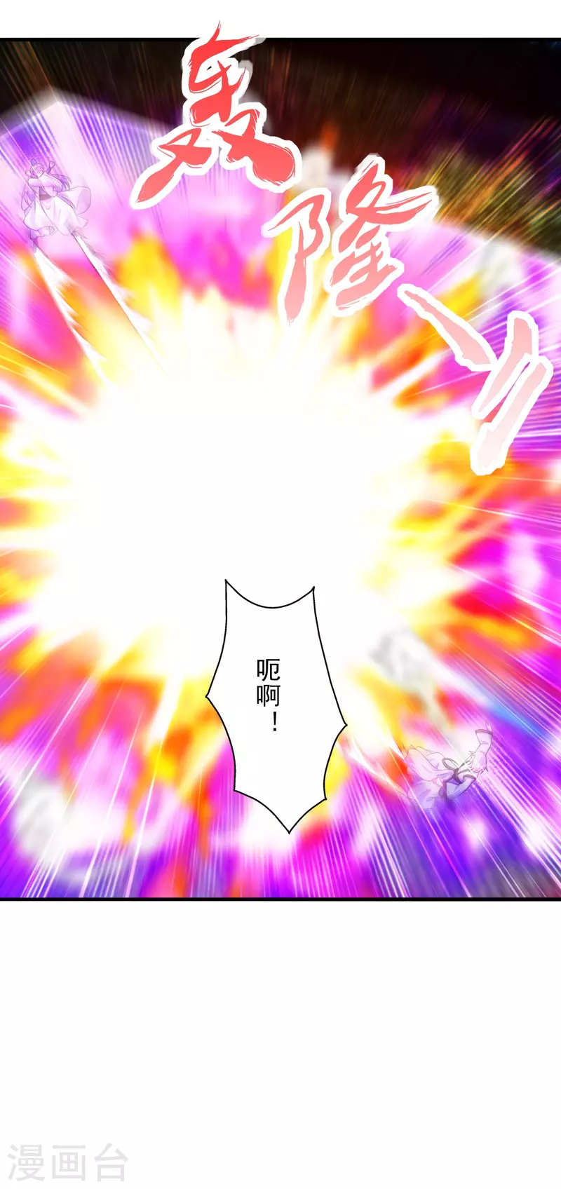 仙武帝尊韩漫全集-第248话 禁术天祭！无删减无遮挡章节图片 