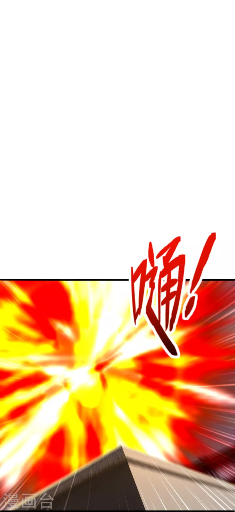 仙武帝尊韩漫全集-第248话 禁术天祭！无删减无遮挡章节图片 