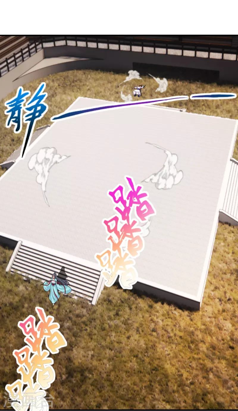 仙武帝尊韩漫全集-第248话 禁术天祭！无删减无遮挡章节图片 