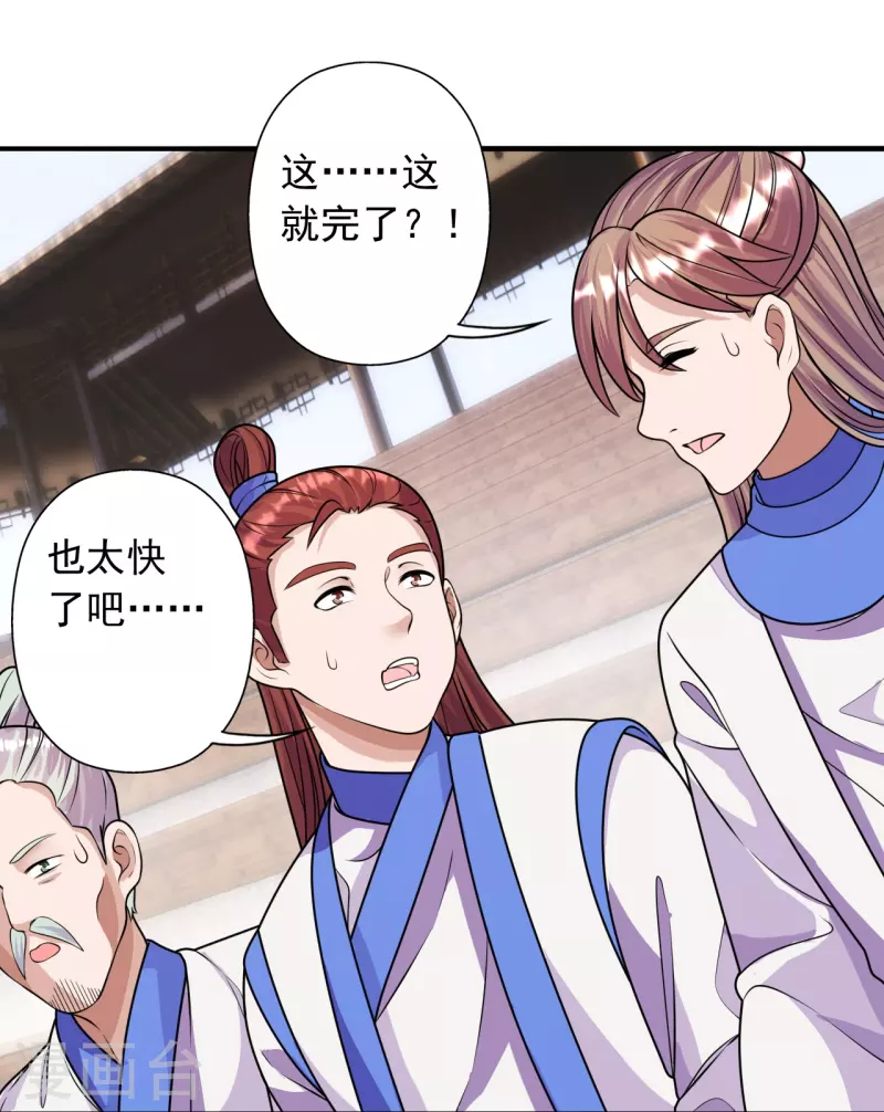 仙武帝尊韩漫全集-第248话 禁术天祭！无删减无遮挡章节图片 