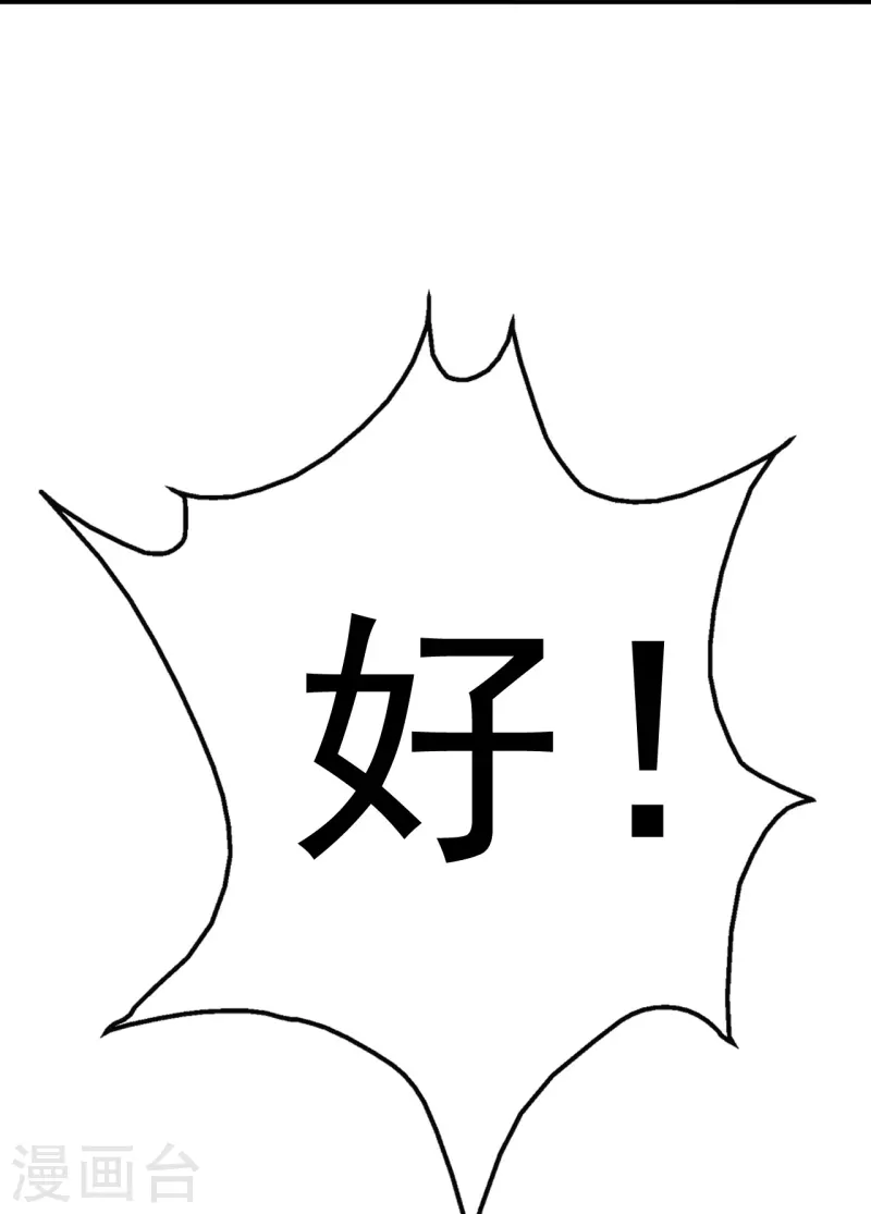 仙武帝尊韩漫全集-第248话 禁术天祭！无删减无遮挡章节图片 