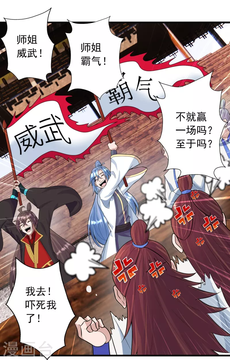 仙武帝尊韩漫全集-第248话 禁术天祭！无删减无遮挡章节图片 
